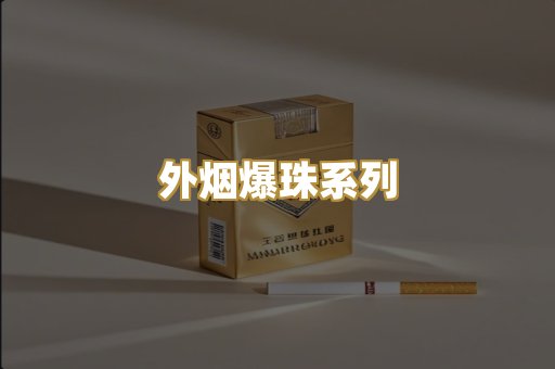 云霄精仿香烟